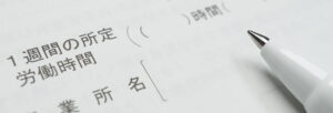 徳島市のとくほ社会保険労務士事務所・入退社手続き・就業規則・社会保険の手続き・給与計算をサポートのイメージ