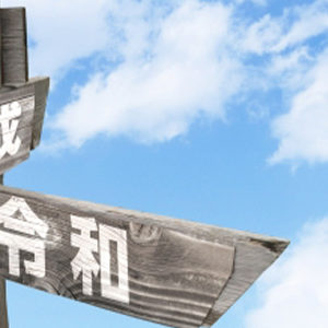 オンライン・全国対応のとくほ社会保険労務士事務所・入退社手続き・就業規則・社会保険の手続き・給与計算をサポートのイメージ