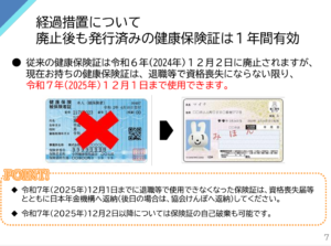 徳島市のとくほ社会保険労務士事務所