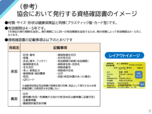 徳島市のとくほ社会保険労務士事務所