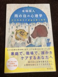 徳島市の　社会保険労務士とくほ社会保険労務士事務所