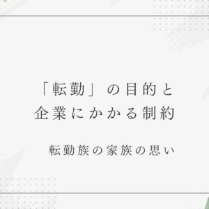 徳島市のとくほ社会保険労務士事務所