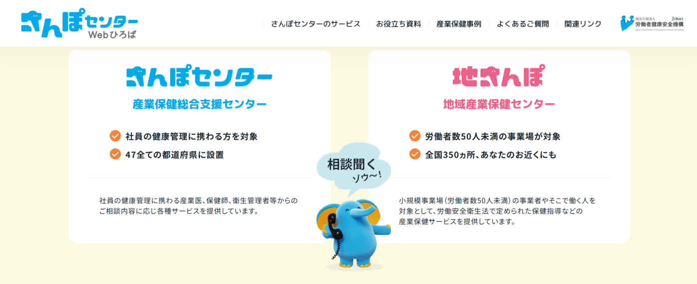 小さな会社のストレスチェック義務化　～マニュアルが公表されました～