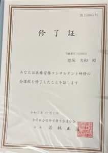 徳島市のとくほ社会保険労務士事務所・入退社手続き・就業規則・社会保険の手続き・給与計算をサポートのイメージ