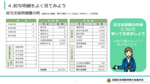 徳島市のとくほ社会保険労務士事務所